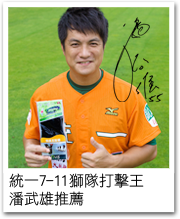 藝人長青推薦