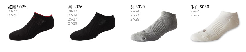 SNUG運動船襪
